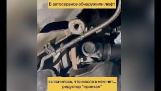 Такого люфта быть не должно Передний редуктор G30 не гудел но в сервисе обратили внимание на люфт