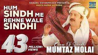 Hum Sindh Main Rehne Wale Sindhi  Mumtaz Molai  Urdu Song  Ghazal Enterprises