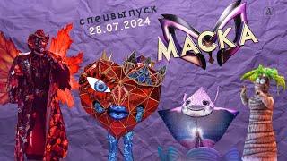 Спецмаска для Игоря Крутого