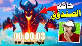 فورتنايت السيزون 3 و 4 و 5 من الشابتر 5  انفجار العالم وتدخل السبعة 