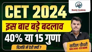 CET 2024 Notification Form Exam Date  Rajasthan CET Syllabus New Vacancy Passing Marks 2024