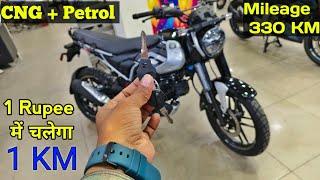 New Bajaj Freedom 125 CNG Bike Detail Review  Price Mileage All Features