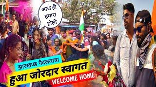Grand Welcome finally Home Return  Jharkhand Paidalyatra End
