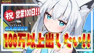 【TCG Card Shop Simulator】#フブちゃんゲーマーズ 祝営業100日目！！高額カードよ！！こぉおおい！！【ホロライブ白上フブキ】