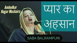 Love Geet    Saba Balrampuri Latest Ambedkar Nagar  Latest Mushaira Waqt Media