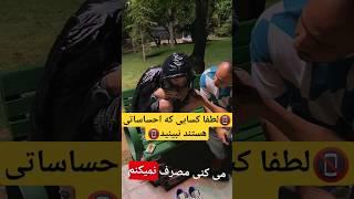 کسایی که احساساتی هستند این ویدیدرو نبییند  خوشت امد کامنت بزار  #پوتک #answer #funny #art