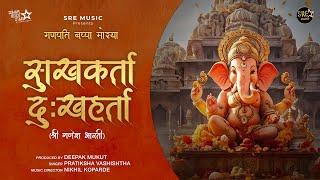 Sukhkarta Dukhharta  Ganesh Aarti  सुखकर्ता दुखहर्ता  गणेश आरती  Ganpati Aarti  Pratiksha V