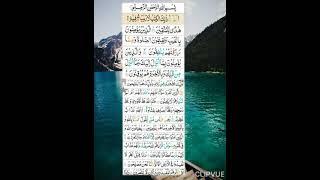 กอรีซูเราะห์อัลบากอเราะห์ อายะห์ที่1 Al-quran mujawwad surah al-baqarah ayah 1ครูฮาวา หมัดหมุด