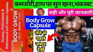 body grow capsules  body growth tips  body grow powder  Body Grow Capsule  body grow syrup 