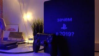 PlayStation 4 в 2019. Берем?