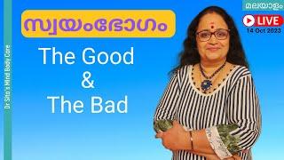 Masturb@tion - The Good & The Bad Aspects  How To Deal With It  Dr Sita  Malayalam