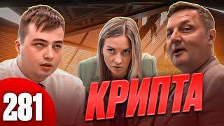 Банк ВТБ украл крипту  Как банкиры обогащаются за счет клиентов