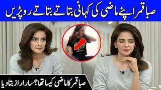 Saba Qamar Cries While Talking About Her Past & Life Story  Farah  Celeb City  CA1