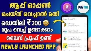 Just Open This App And Earn Unlimited Paytm Cash  New Money Making App Malayalam