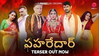 పహరేదార్  Official Teaser Release  Telugu  Streaming Tonight  Watch On Primeplay 