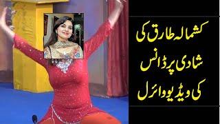 Kashmala Tariqs Wedding Dance Video Got Viral