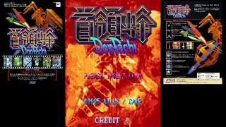 DonPachi 首領蜂. Arcade -  Atlus  Cave 1995 ver.1.12. 1CC. 2 Loops. True Ending. 60Fps.