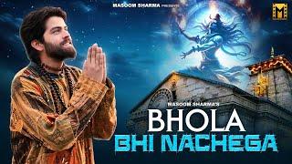 Bhola Bhi Nachega - Masooom Sharma New Song  Ashu Twinkle  Monika Mishhra  Bhole Baba Song