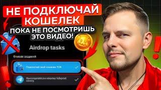 Hamster Kombat Как создать и подключить кошелек? Как вывести деньги из кошелька Tonkeeper? Хамстер