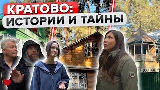 Кратово ИСТОРИИ и ТАЙНЫ старых ДАЧ Атмосфера прошлого. Реконструкция Загородного Дома. Рум Тур