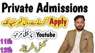 How to apply for class 11 12 private admissions 2023  the guide portal  umais syed