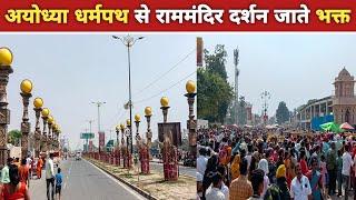 Ayodhya dharam path marg new update  dharam path marg  ayodhya development  ram mandir marg