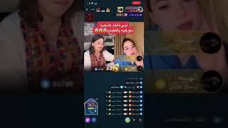 بث سارة وبيسان بيجو لايف بياخدون ملوخية على المالديف  bigo live