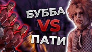 НАСТОЯЩИЙ ТИР-1 МАНЬЯК ПРОТИВ ПАТИ Dead by daylight