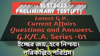 How to Crack PT- SLST 2022 Current Affairs G.K.@adis teaching.G.K. &Current Affairs for comp exam