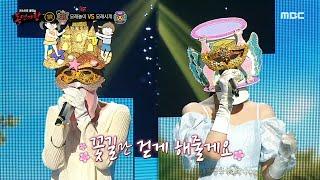 복면가왕 모래놀이 VS 모래시계의 1라운드 무대 - 꽃길 MBC 240512 방송