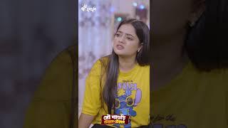 কিসের মধ্যে কি??#SiamMridha #Shakilaparvin #Dugdugi #bowshashuriteramteram