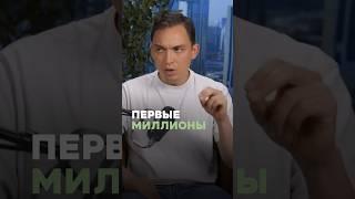 Правильные ценности #бизнес #миллион