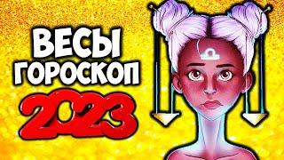 ВЕСЫ Точный гороскоп на 2023 год Что ждет Весы в год Кролика