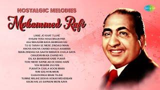 Mohammed Rafi Hits  Likhe Jo Khat Tujhe  Ehsan Tera Hoga Mujh Par  Aaj Mausam Bada Beimaan Hai