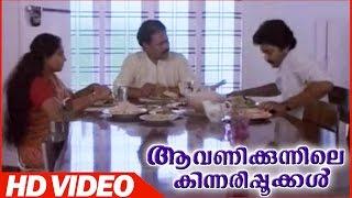 Aavanikunnile Kinnaripookkal Malayalam Movie  Comedy Scene  Innocent  Ashokan