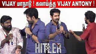 பத்திரிகையாளர்களை வச்சு செய்த Vijay Antony   Vijay Antony Sema Fun Q&A at Hitler Audio Launch