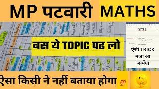 MP patwari maths मैथ्स पटवारी  ये TOPIC पहले पढो complete strategywith chart#patwari#patwari#maths
