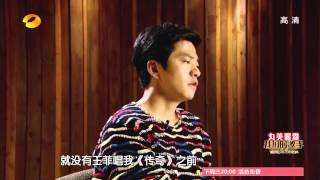 《我们的歌手》纪录片第5期 Our Singers EP5 独家解读音乐诗人李健的传奇人生 Li Jians Legendary Life【湖南卫视官方版1080P】20150130