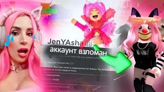 ЖЕНЯШИ АККАУНТ ВЗЛОМАЛИ Вся правда о Хакере который взломал ROBLOX аккаунт Jenyasha