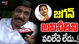 జగన్ అవినీతిని  వదిలేదె లేదు  Minister BC Janardhan Reddy Reaction After Becoming Minister  TV5