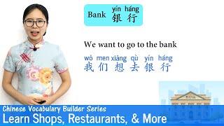 Learn Shops Restaurants and More in Chinese  Vocab Lesson 09  Chinese Vocabulary Builder Series