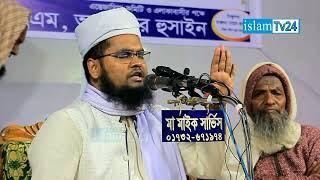 Bangla New Waz  মুফতী ইয়াছিন আহমেদ ফারুকী  Mufti yasin ahmed farukiনতুন ওয়াজ  Islamic info Media