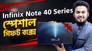 কী আছে Infinix Note 40 Series স্পেশাল গিফট বক্সে?   Infinix Note 40 Series Special Gift Box 