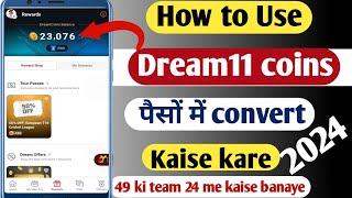 Dream11 coin use kaise kare 2024  dream11 coin ko paise mein kaise convert karen dream11 coin earn