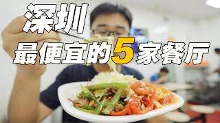 If you do not have enough money what could you eat? The 5 cheapest restaurants in Shenzhen