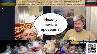 Неудобные вопросы для украинской стороны