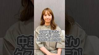 【夫が寝たあとに】年子の子育ても大変！【中越典子さん】