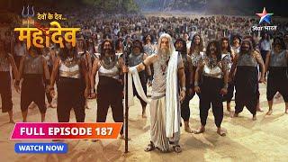 FULL EPISODE-187  Parvati ko byaahne chale Mahadev  Devon Ke Dev...Mahadev #starbharat