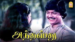 காதல்-ல ஊடல் இருந்தா தான் INTEREST  Anthasthu HD  Murali