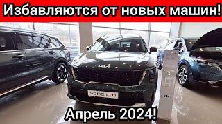 Вот и всё Россияне стали массово избавляться от почти новых автомобилей